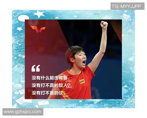 国乒球星风采再现：从乒坛传奇到体育全能巨星的精彩转型